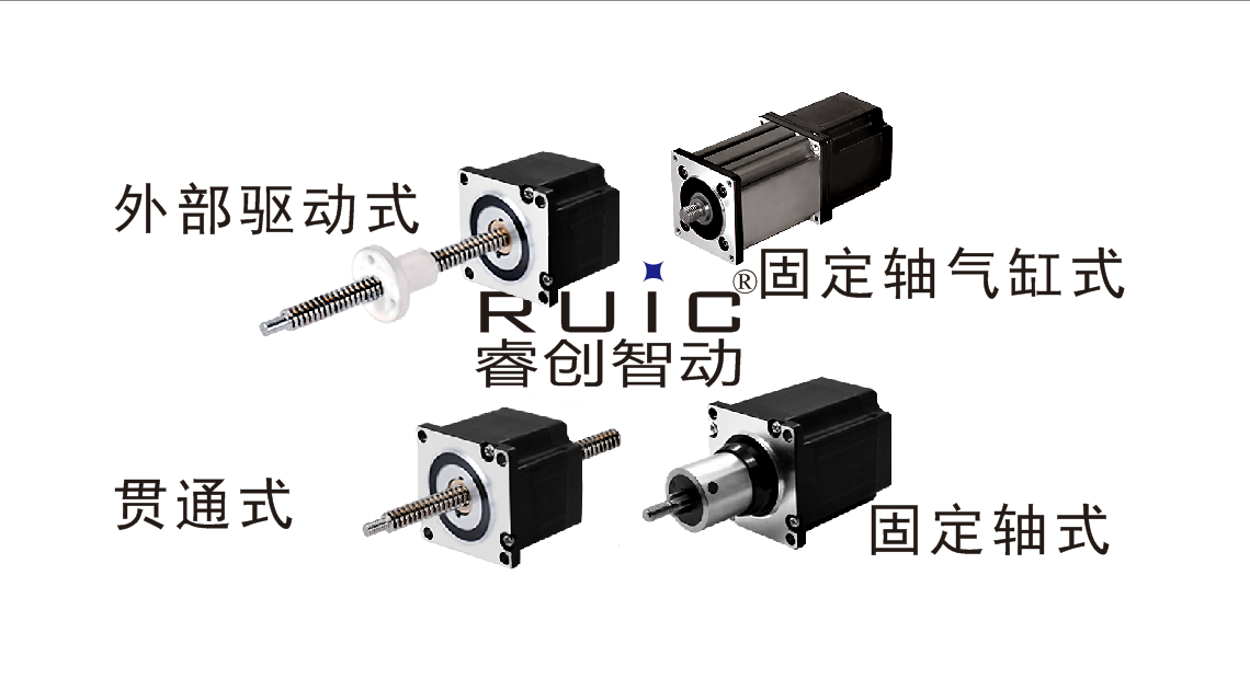 57系列混合式直线步进电机(1.8°步距角)